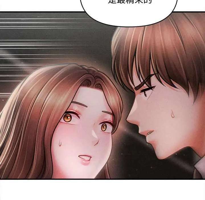 漫画《会长家的小儿子》第39话第6张图