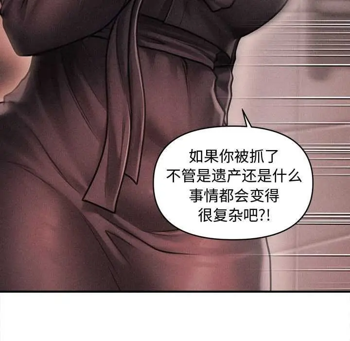 漫画《会长家的小儿子》第39话第64张图