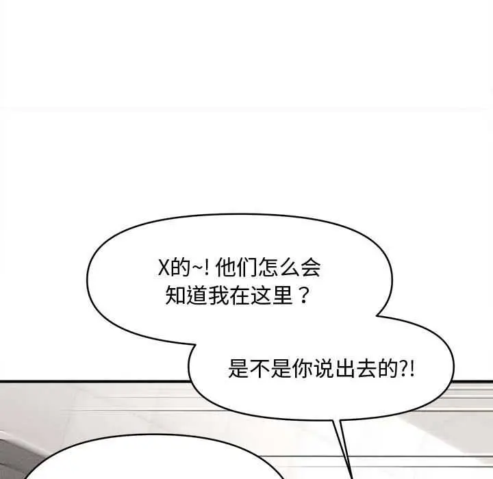 漫画《会长家的小儿子》第39话第65张图