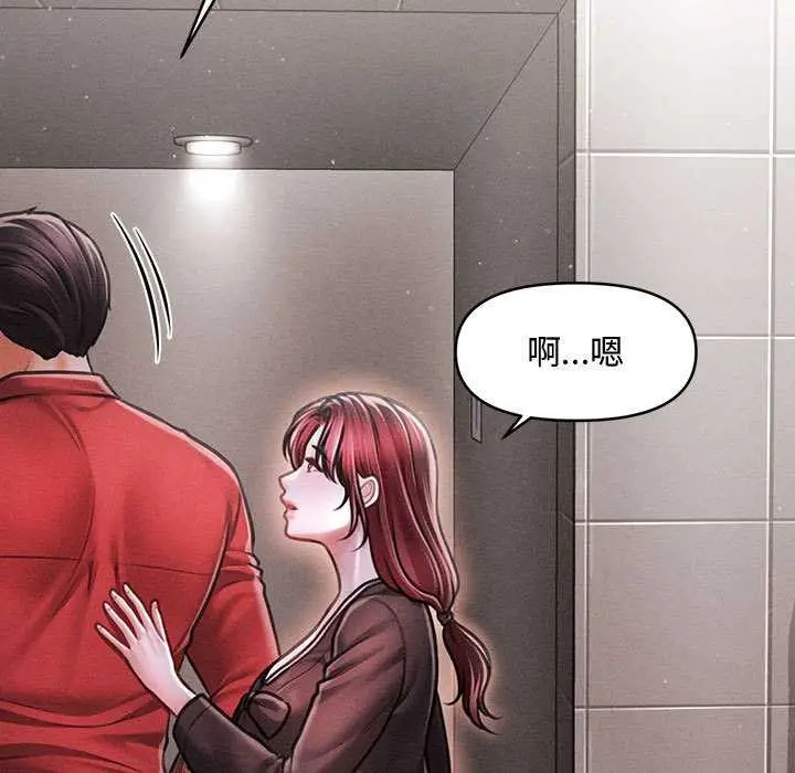 漫画《会长家的小儿子》第39话第69张图