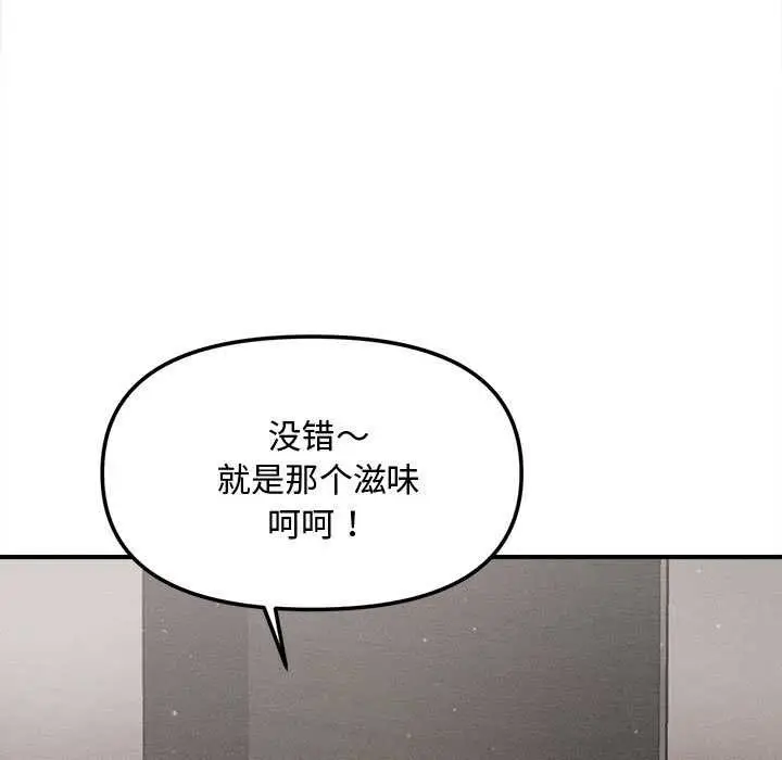 漫画《会长家的小儿子》第39话第7张图