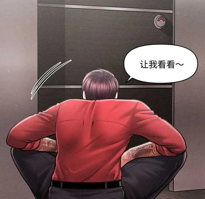 漫画《会长家的小儿子》第39话第8张图