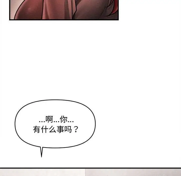 漫画《会长家的小儿子》第39话第89张图