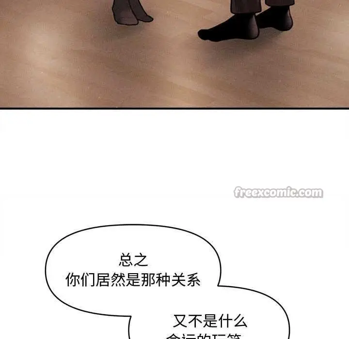 漫画《会长家的小儿子》第39话第98张图