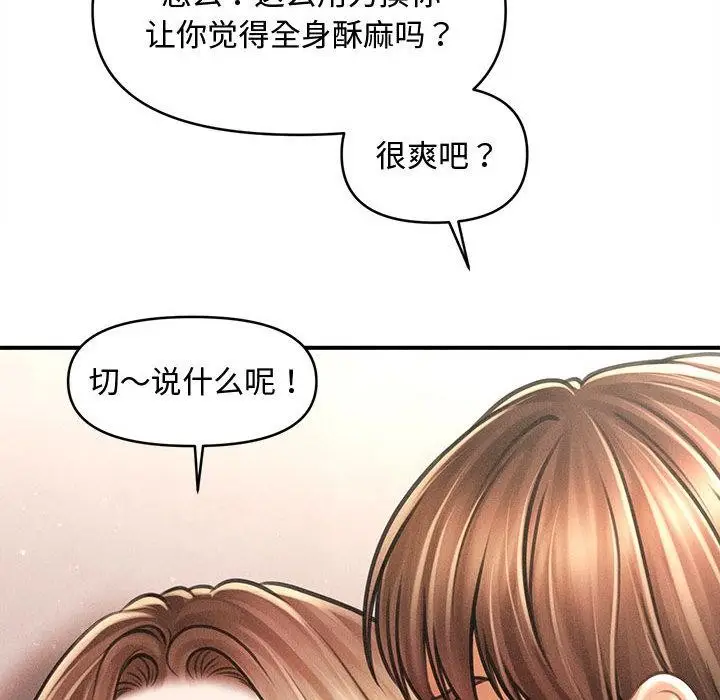 漫画《会长家的小儿子》第40话第100张图