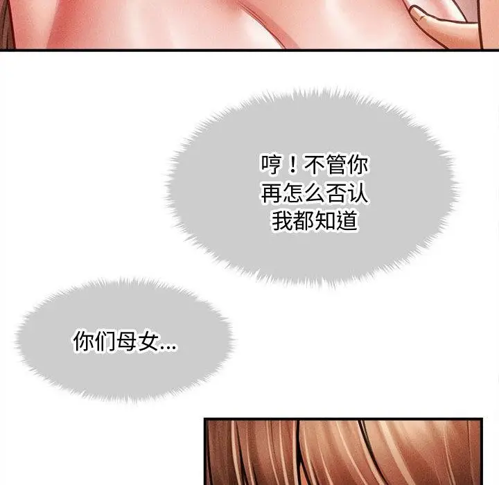 漫画《会长家的小儿子》第40话第102张图