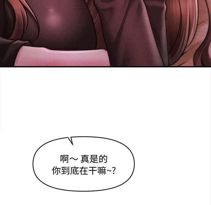 漫画《会长家的小儿子》第40话第11张图