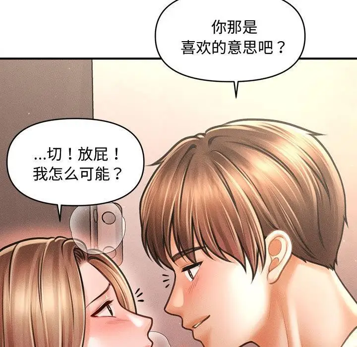 漫画《会长家的小儿子》第40话第113张图
