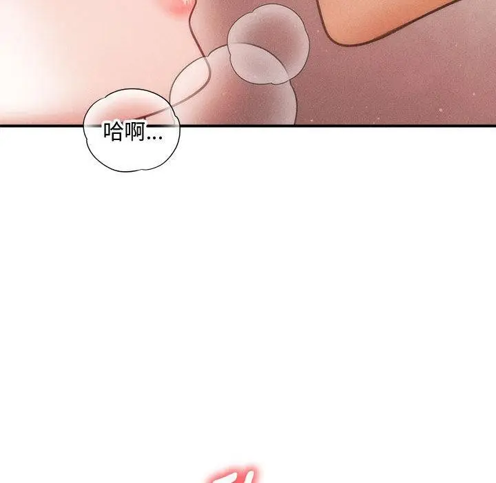 漫画《会长家的小儿子》第40话第117张图