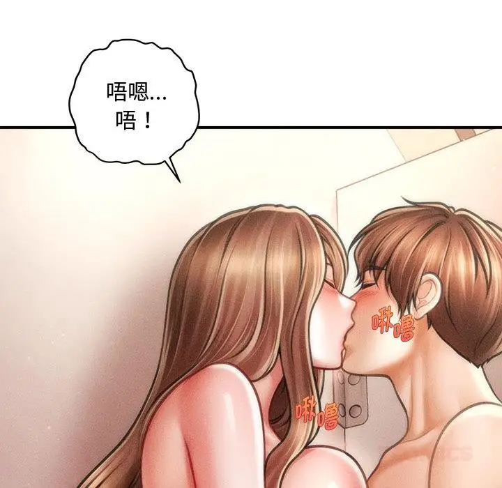 漫画《会长家的小儿子》第40话第122张图