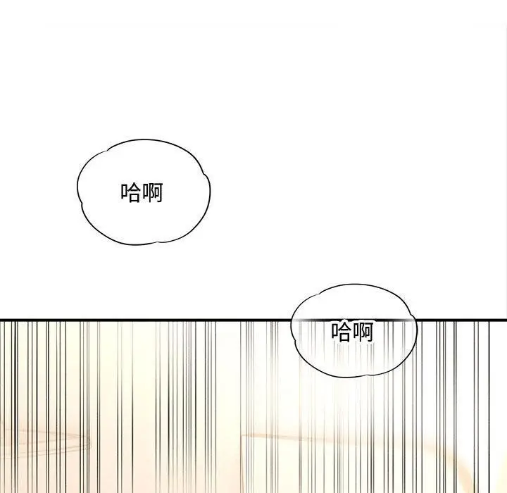 漫画《会长家的小儿子》第40话第128张图