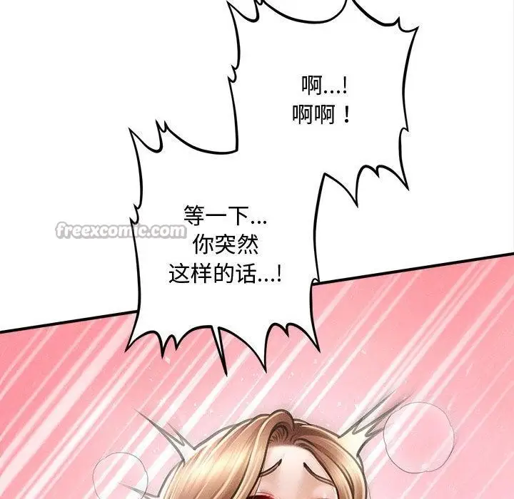 漫画《会长家的小儿子》第40话第135张图
