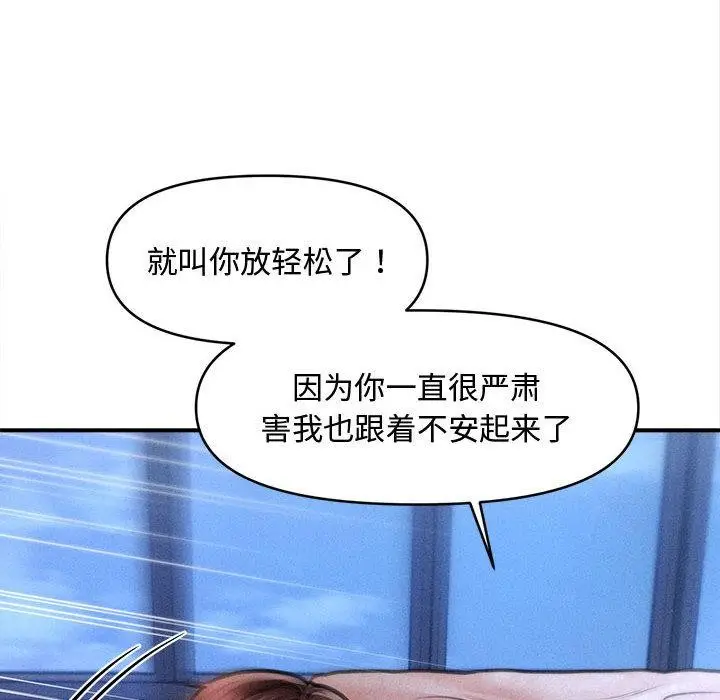 漫画《会长家的小儿子》第40话第14张图