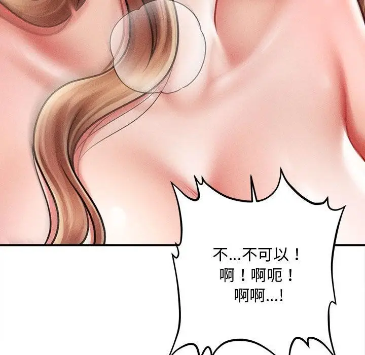 漫画《会长家的小儿子》第40话第140张图
