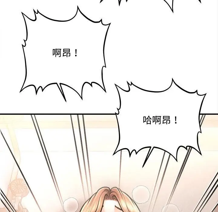 漫画《会长家的小儿子》第40话第141张图