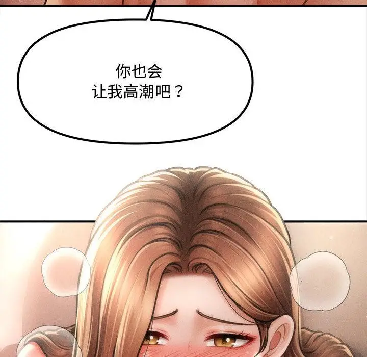 漫画《会长家的小儿子》第40话第148张图