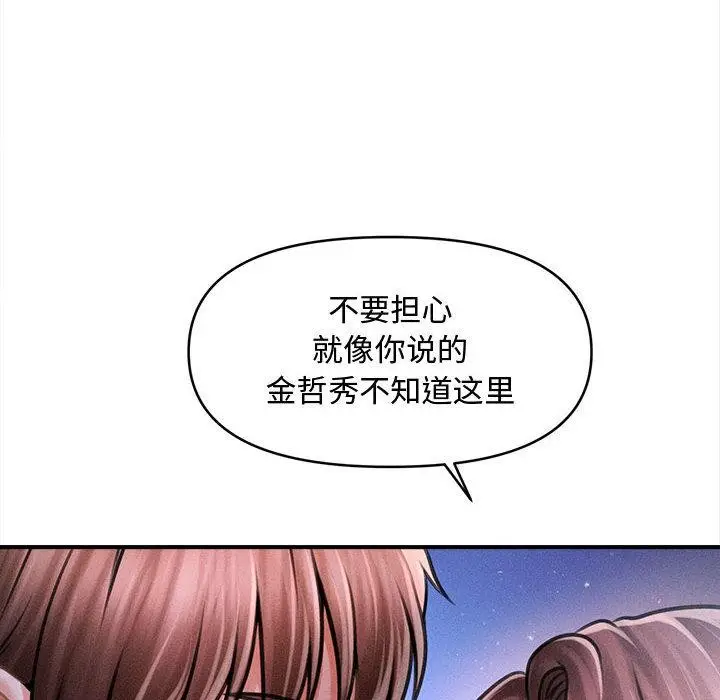 漫画《会长家的小儿子》第40话第16张图