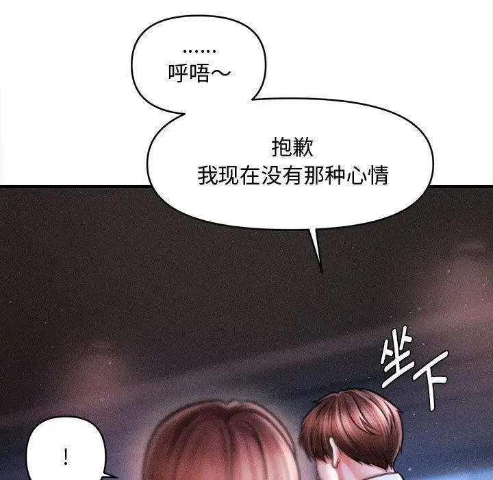 漫画《会长家的小儿子》第40话第25张图