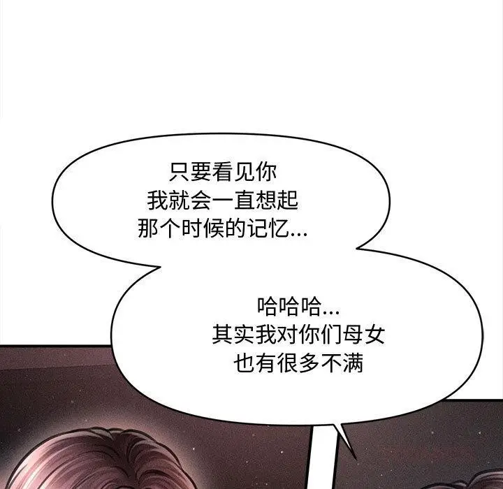 漫画《会长家的小儿子》第40话第27张图