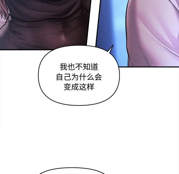 漫画《会长家的小儿子》第40话第29张图