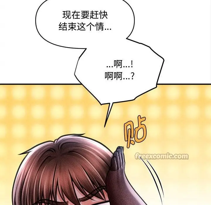 漫画《会长家的小儿子》第40话第30张图