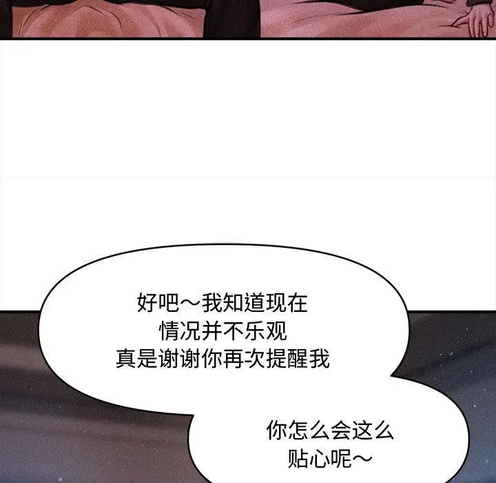 漫画《会长家的小儿子》第40话第34张图