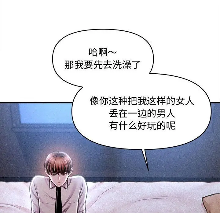 漫画《会长家的小儿子》第40话第37张图