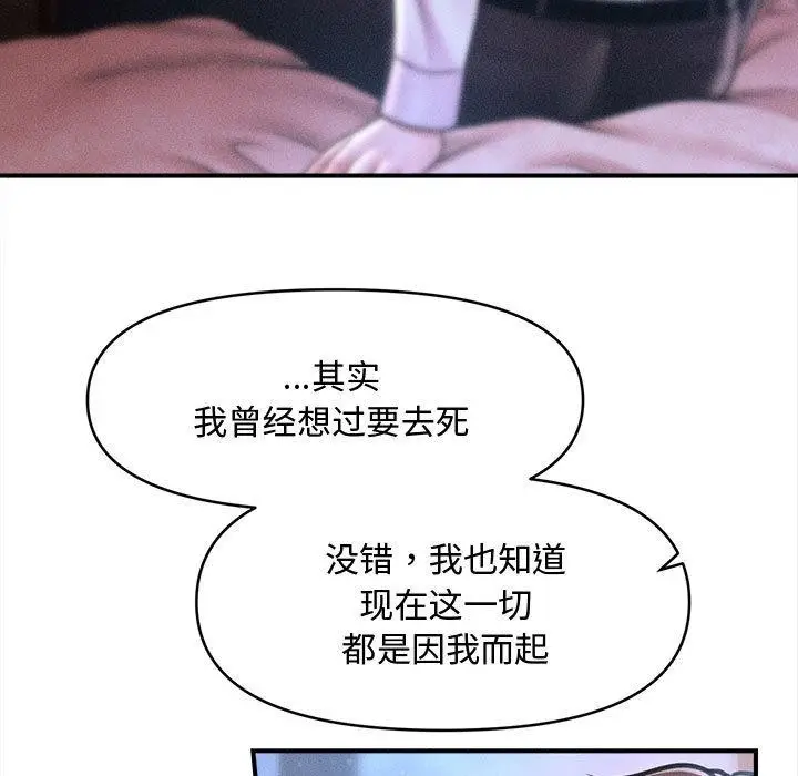 漫画《会长家的小儿子》第40话第42张图