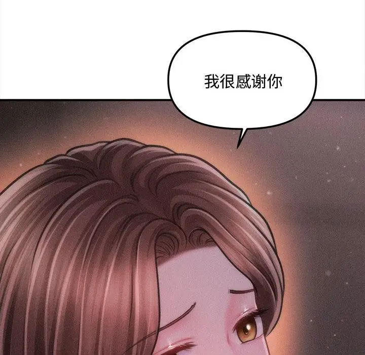 漫画《会长家的小儿子》第40话第47张图