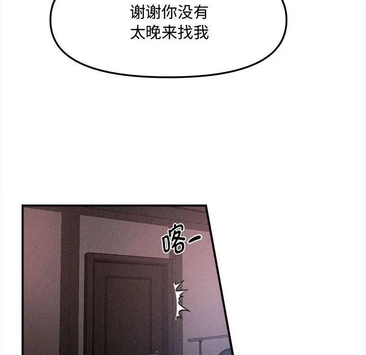 漫画《会长家的小儿子》第40话第49张图