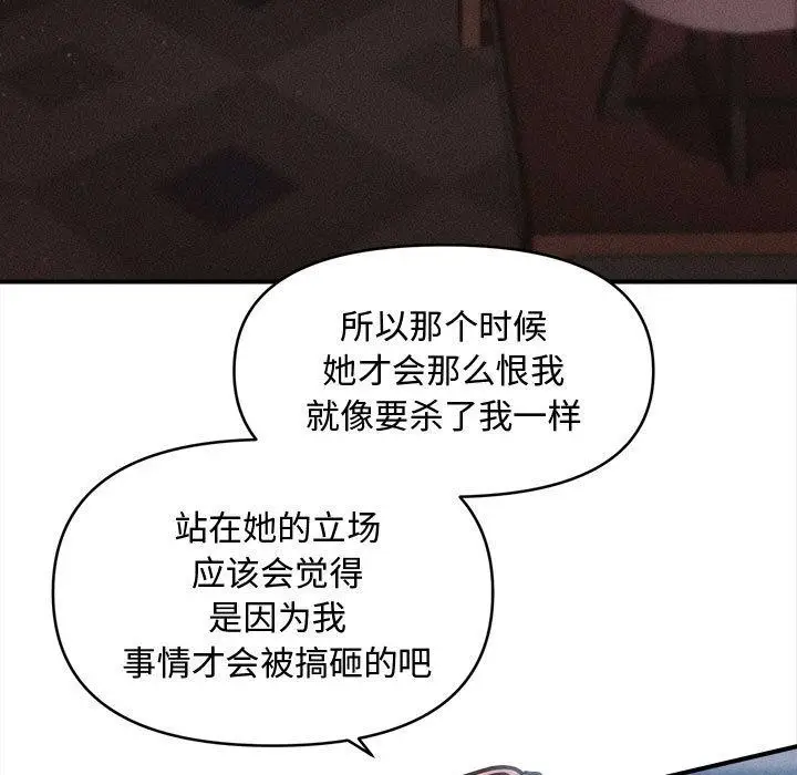 漫画《会长家的小儿子》第40话第54张图