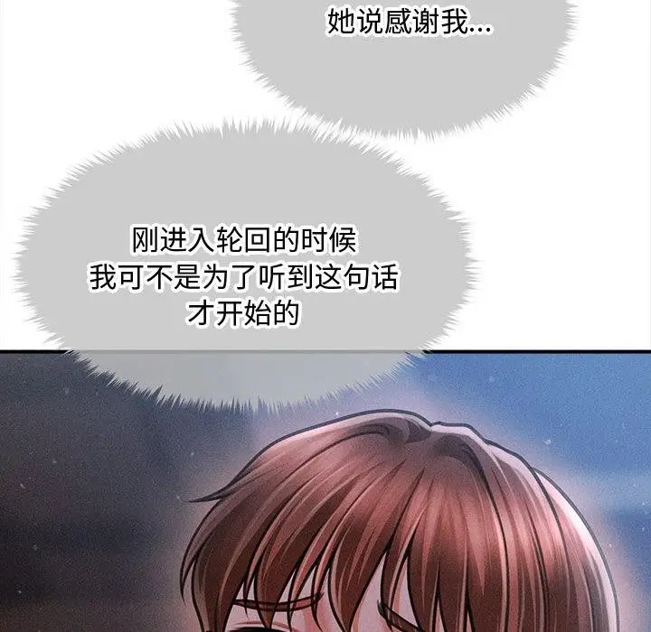 漫画《会长家的小儿子》第40话第57张图