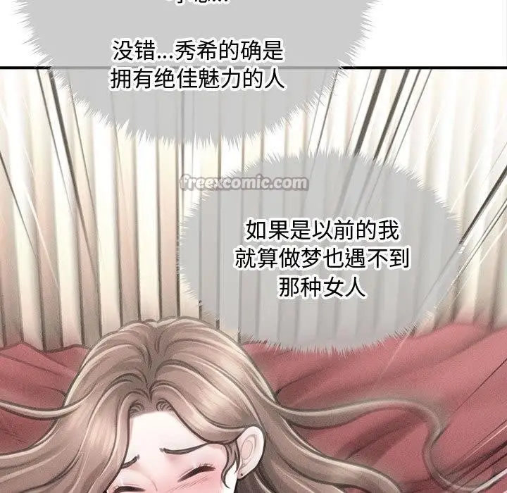 漫画《会长家的小儿子》第40话第60张图