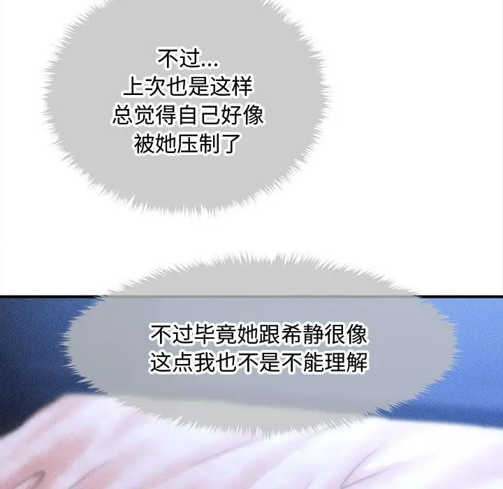 漫画《会长家的小儿子》第40话第7张图