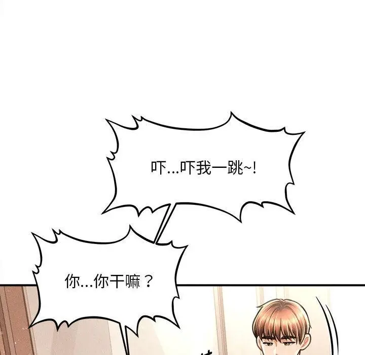 漫画《会长家的小儿子》第40话第74张图