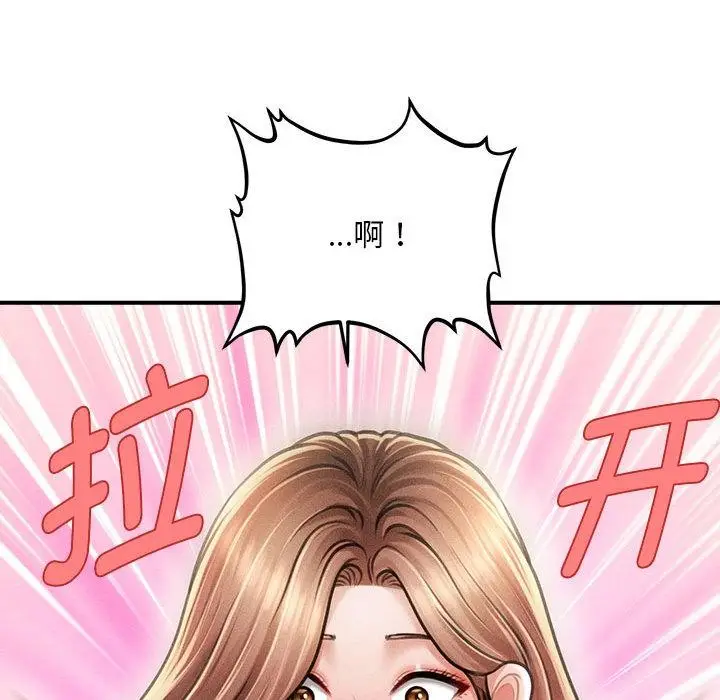 漫画《会长家的小儿子》第40话第83张图