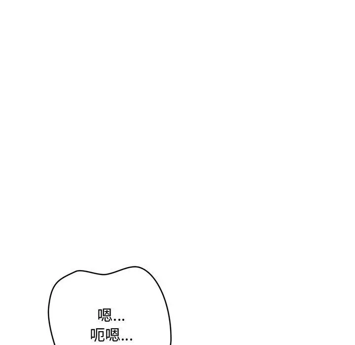 漫画《会长家的小儿子》第40话第96张图