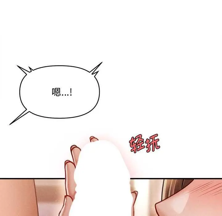漫画《会长家的小儿子》第41话第10张图