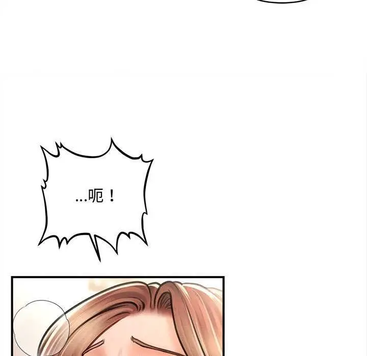 漫画《会长家的小儿子》第41话第100张图