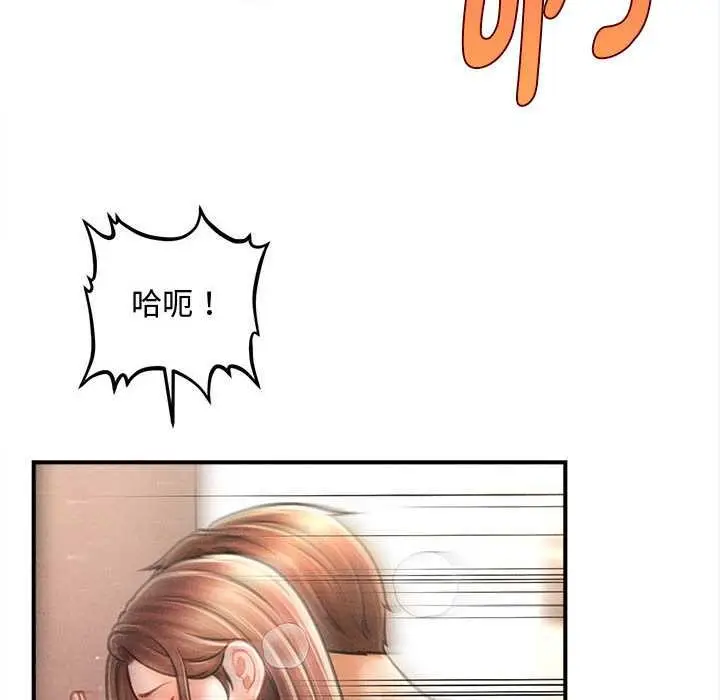 漫画《会长家的小儿子》第41话第103张图