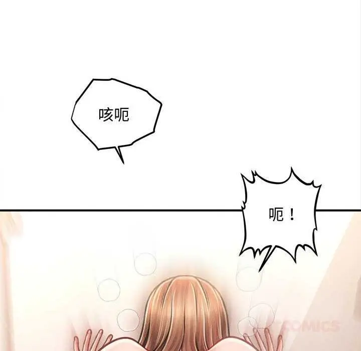 漫画《会长家的小儿子》第41话第111张图