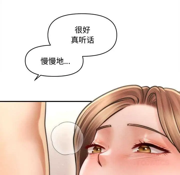 漫画《会长家的小儿子》第41话第12张图