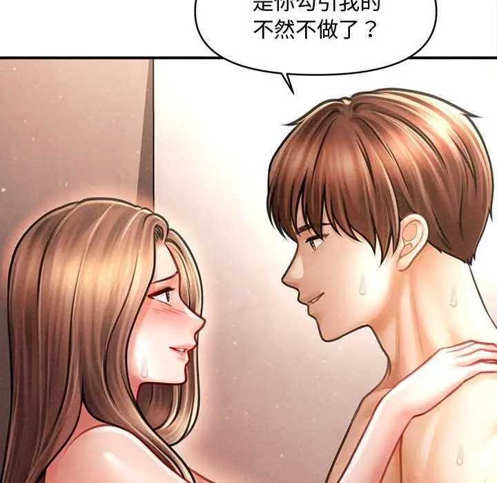 漫画《会长家的小儿子》第41话第121张图