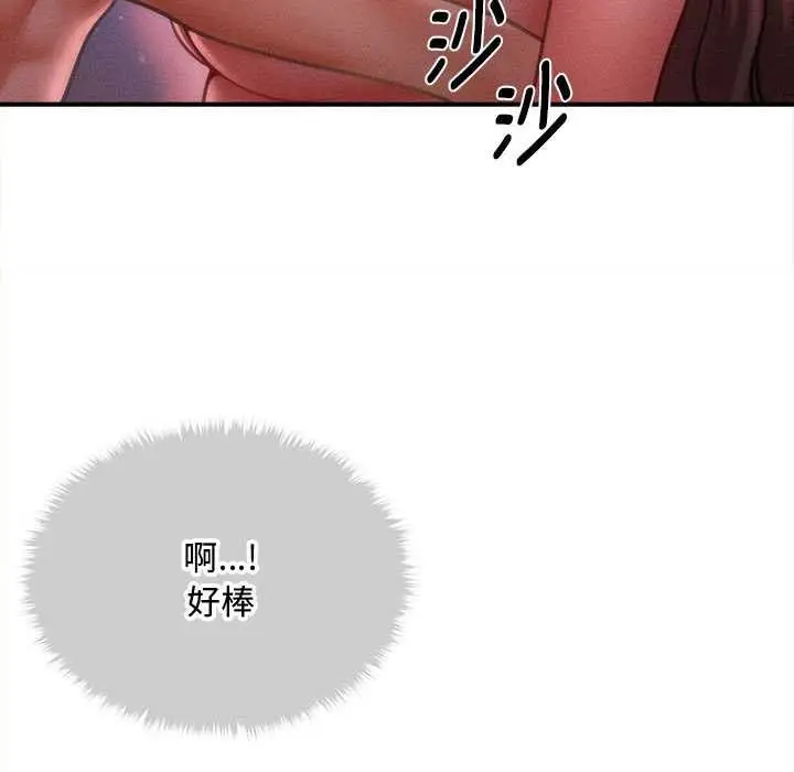 漫画《会长家的小儿子》第41话第132张图