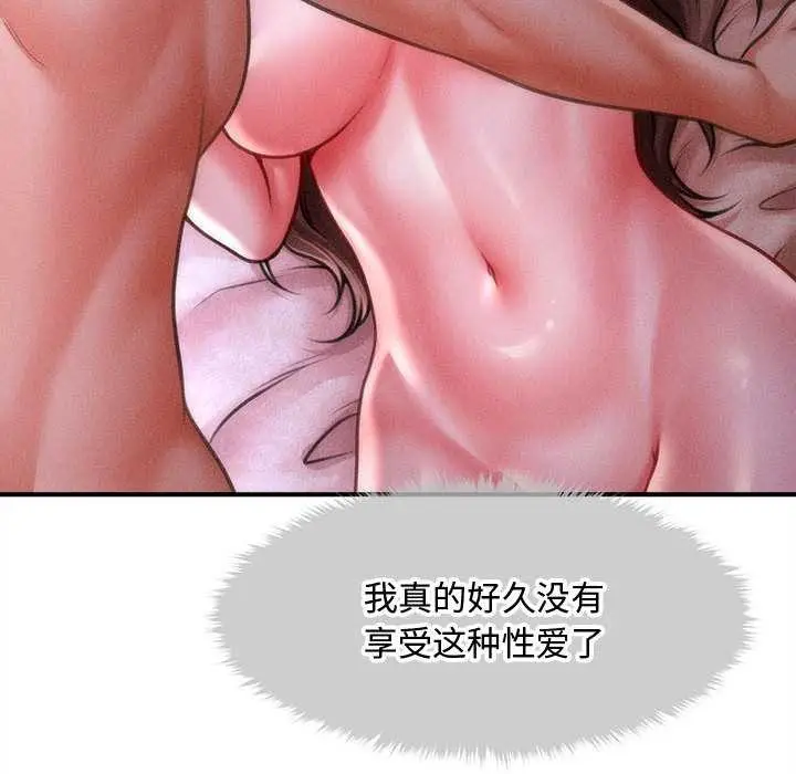 漫画《会长家的小儿子》第41话第134张图