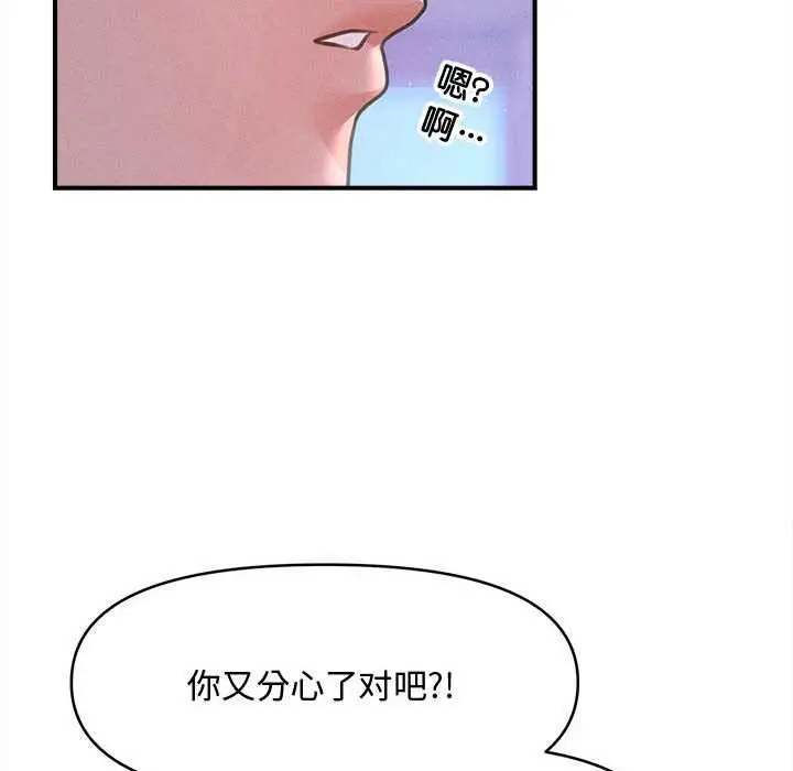 漫画《会长家的小儿子》第41话第141张图