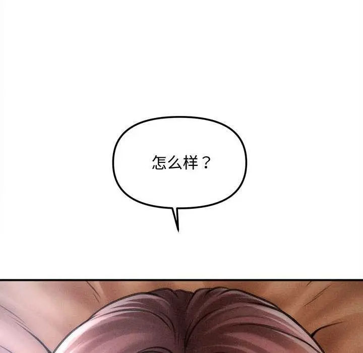漫画《会长家的小儿子》第41话第148张图