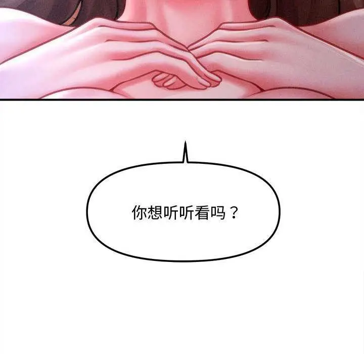 漫画《会长家的小儿子》第41话第150张图
