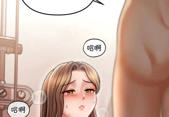 漫画《会长家的小儿子》第41话第2张图
