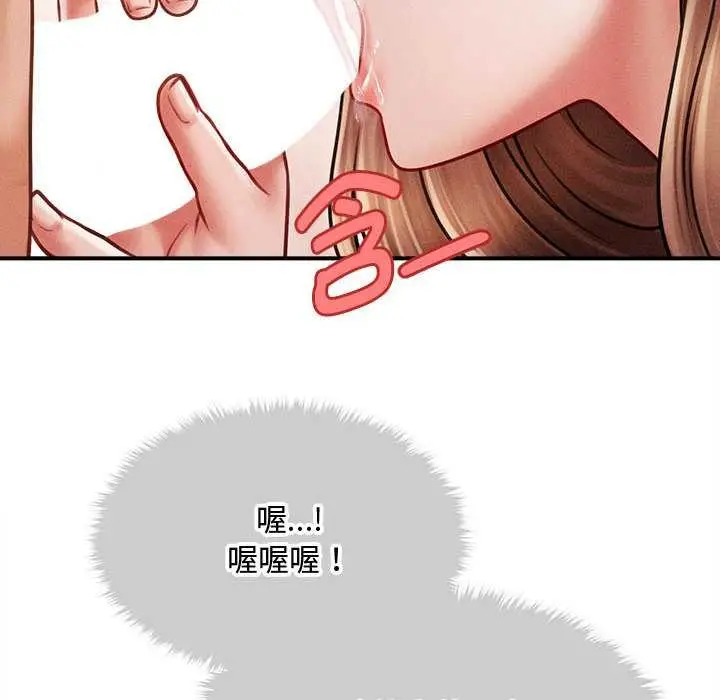 漫画《会长家的小儿子》第41话第20张图